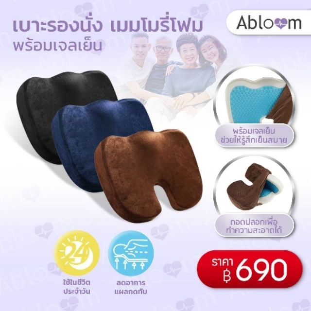 PVC LEATHER WATERPROOF MEDICAL PILLOW ABLOOM 33X55CM ASSORTED COLORS (3 PCS/PACK)_1